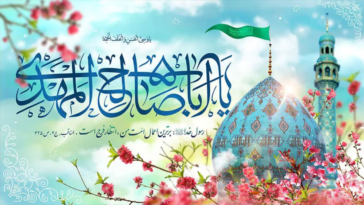 اعیاد شعبانیه