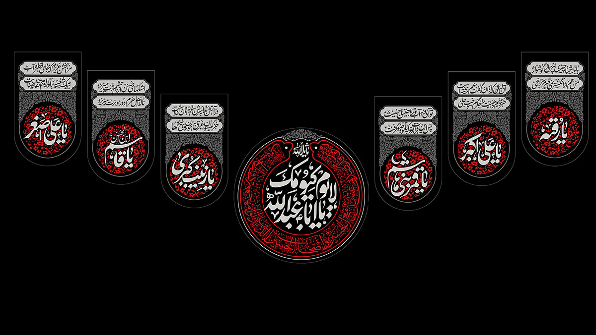 اَلسَّلامُ عَلَیْکَ یا اَبا عَبْدِاللّهِ الْحُسَیْن (ع)