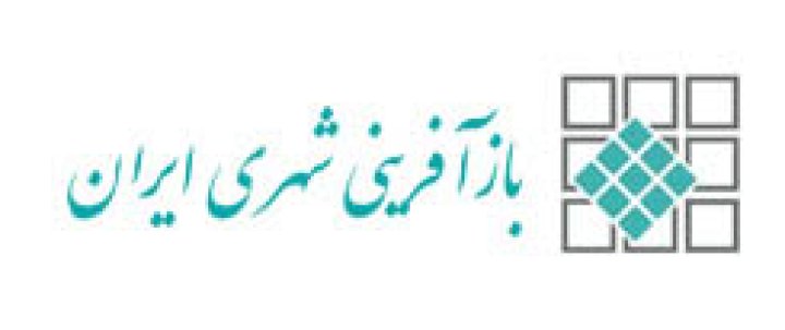 پایگاه اطلاع رسانی شرکت بازآفرینی شهری ایران